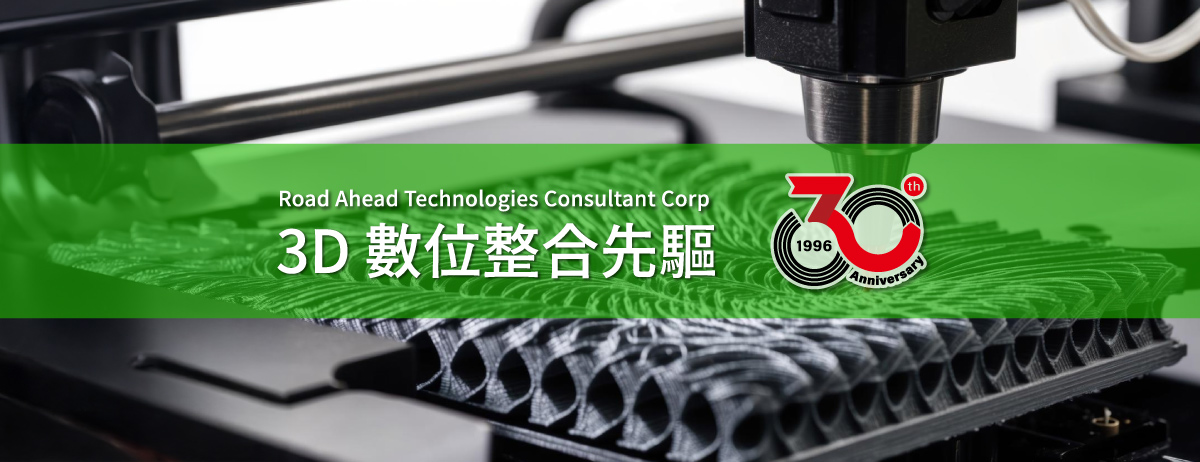 30 năm của RATC – Định nghĩa chuẩn mực mới cho ngành công nghiệp 3D