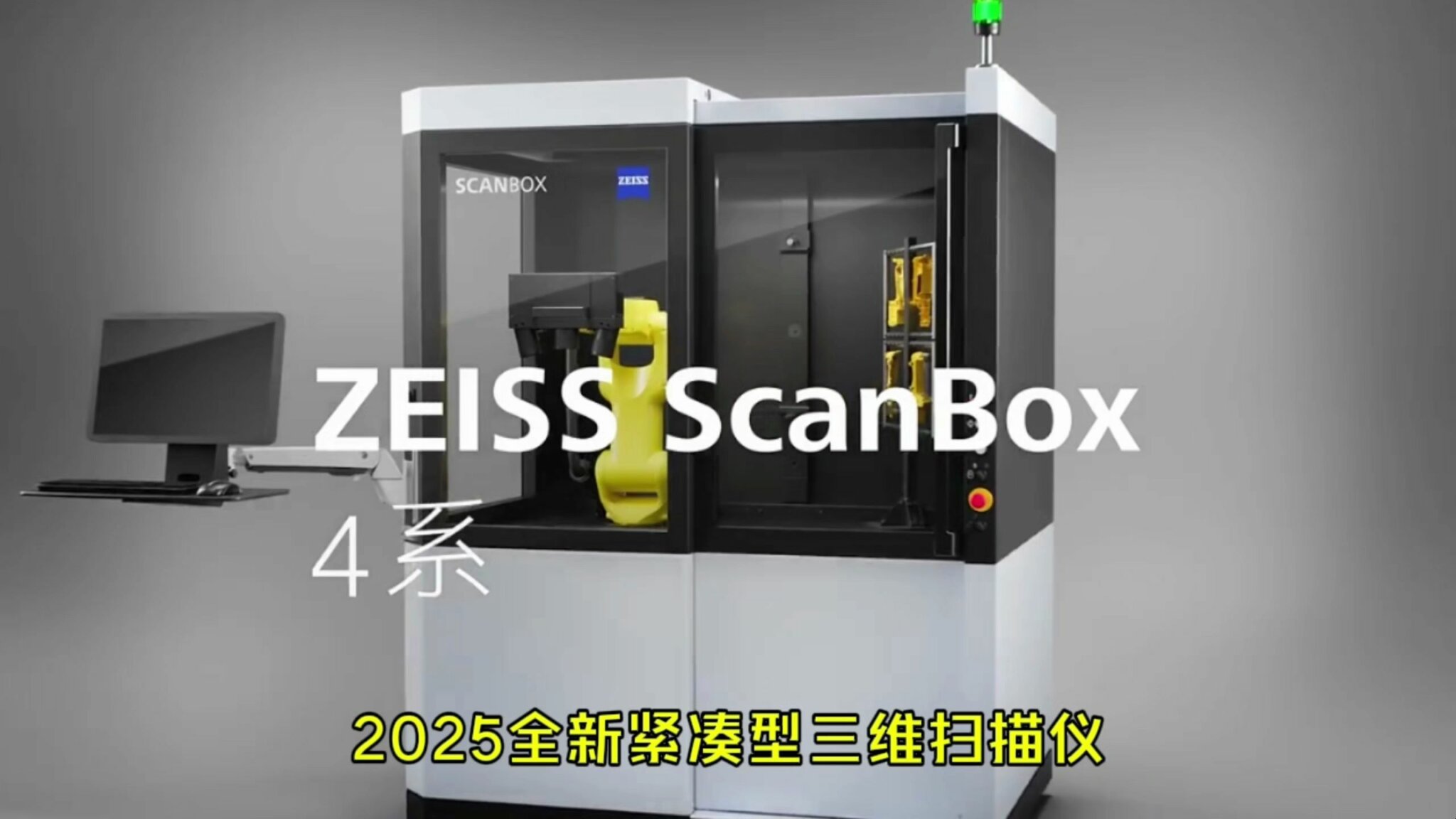 ZEISS ScanBox Series 4: Giải pháp đo lường mới, nhanh gọn, chính xác